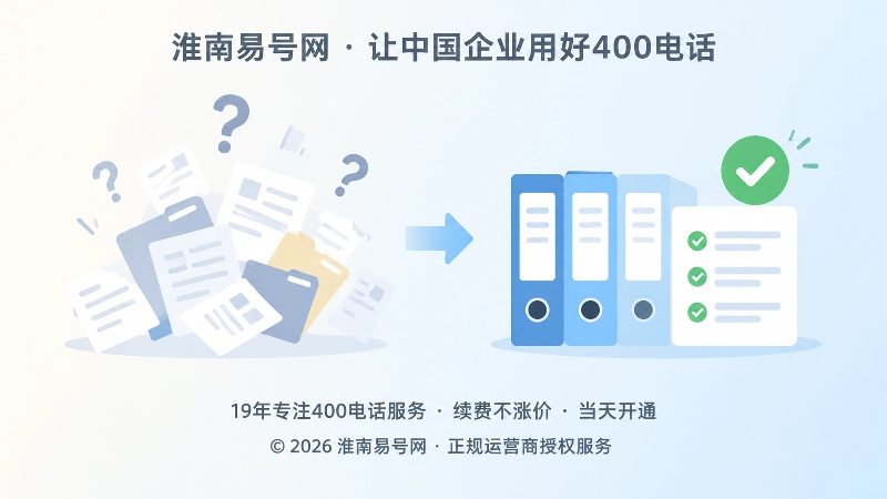 服务信息清楚与模糊对比插画